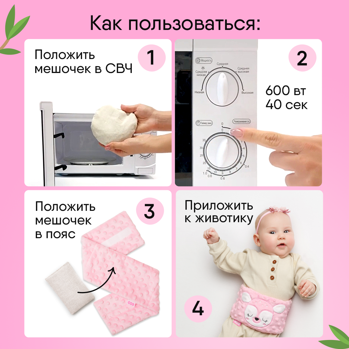 Игрушка Мякиши Пояс от колик с вишневыми косточками для новорожденных РазоГрелка Оленёнок - фото 2