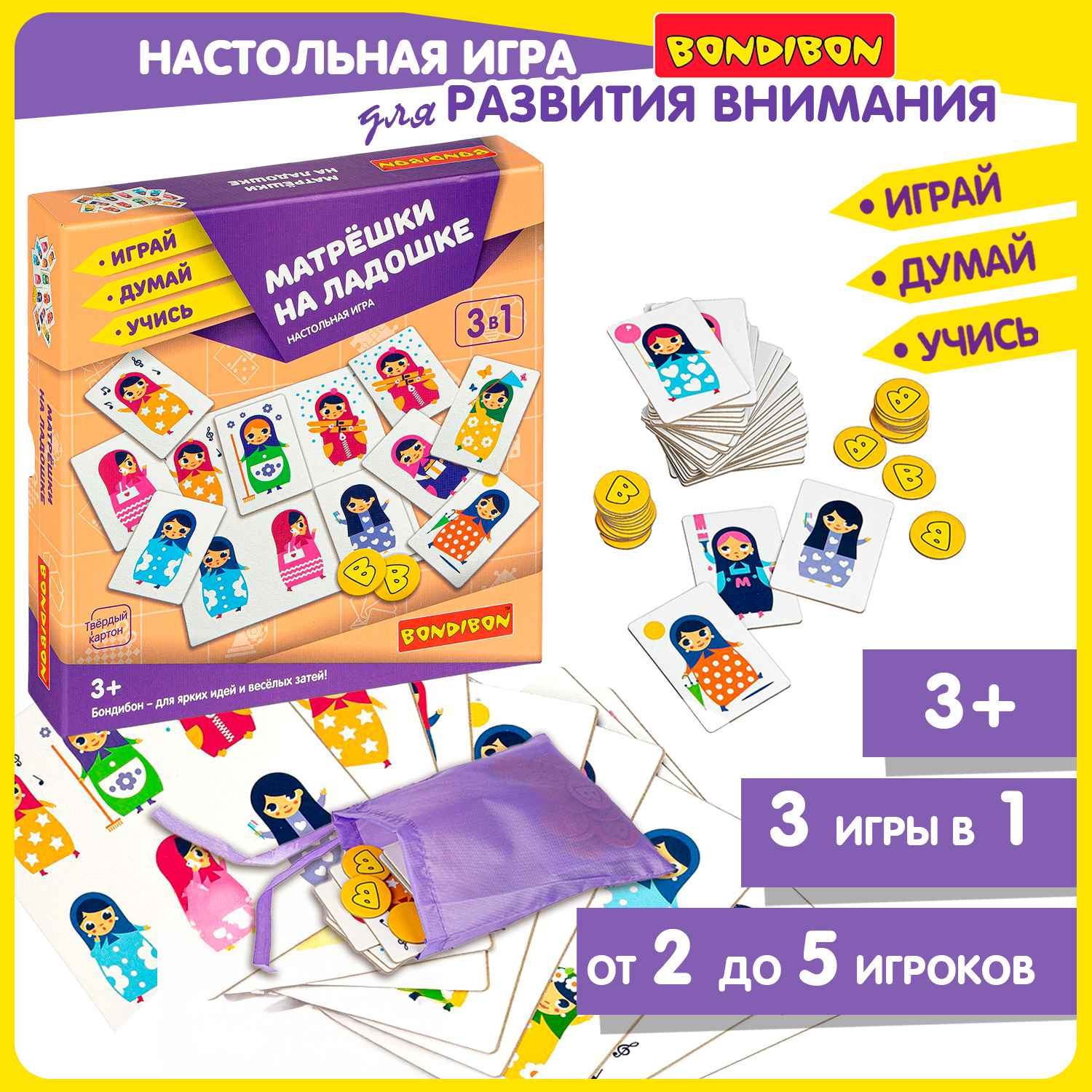 Настольная игра Bondibon мемо лото Матрёшки на ладошке - фото 10