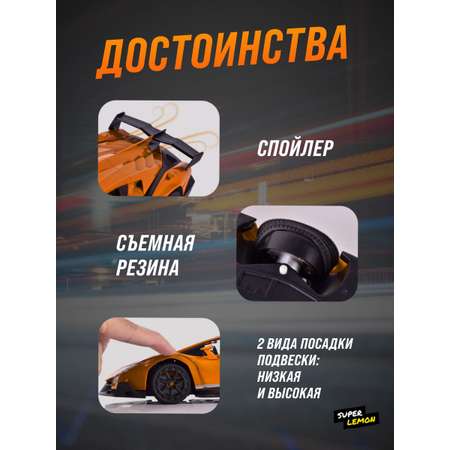 Автомобиль РУ Super Lemon