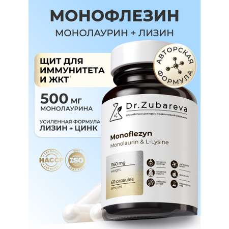 Монофлезин Dr. Zubareva 60 капсул