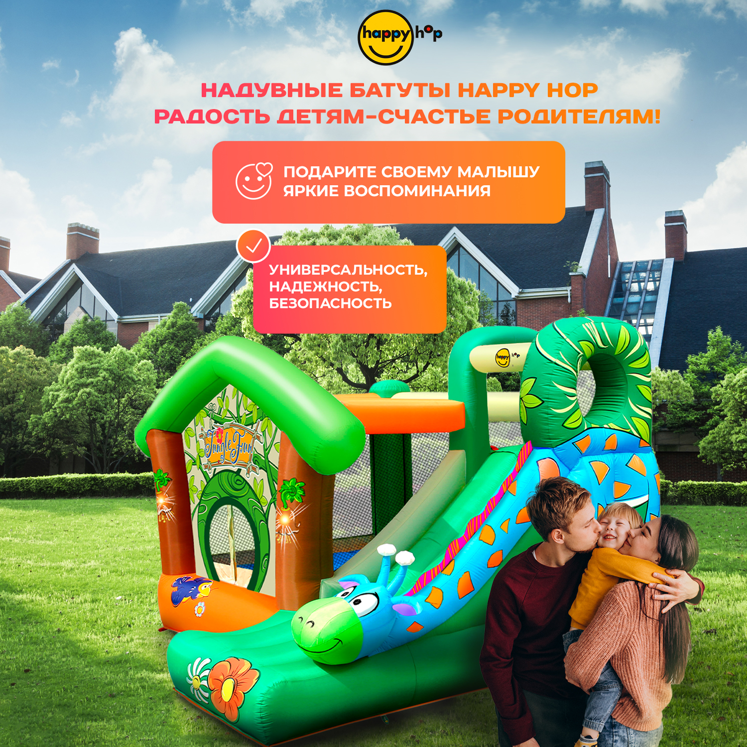 Надувной батут Happy Hop Жирафик - фото 7
