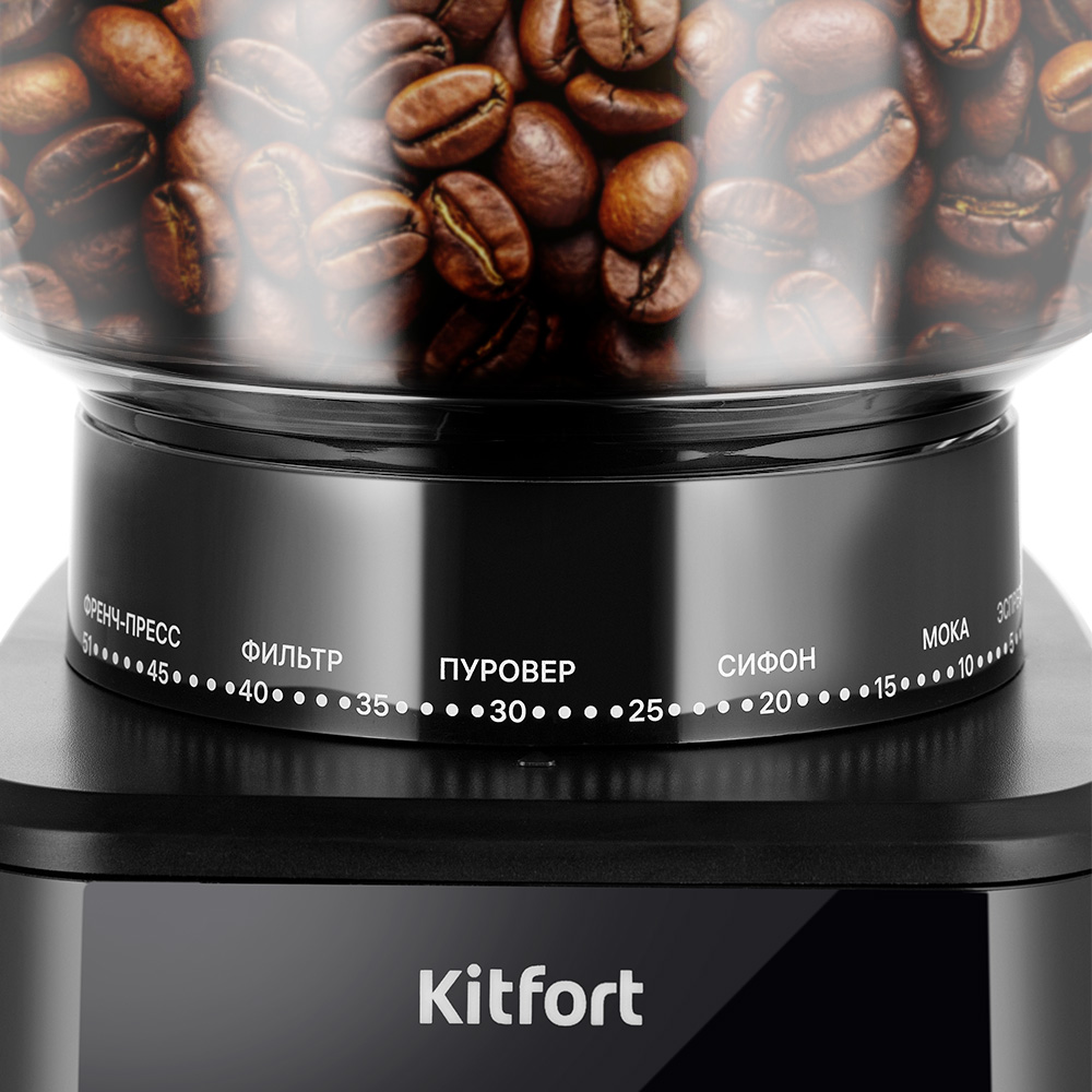 Кофемолка KITFORT КТ-7517 - фото 7