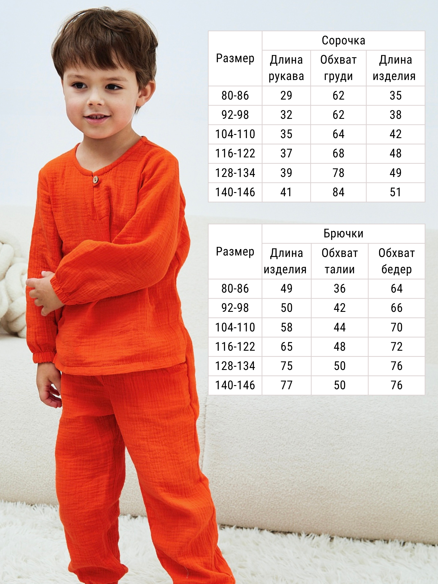 Костюм MOUN Костюм_муслин_рыжий - фото 5