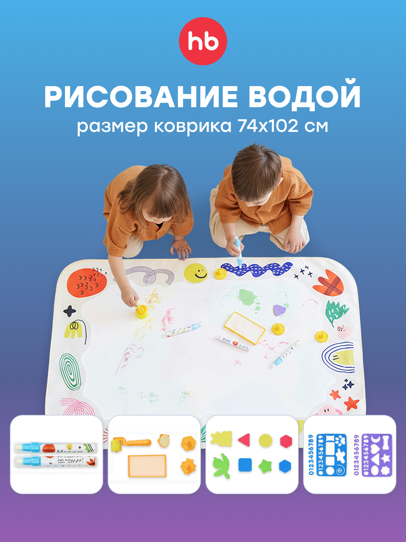 Коврик для рисования водой Happy Baby Aqua Draw - фото 1