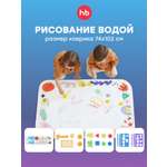 Коврик для рисования водой Happy Baby Aqua Draw