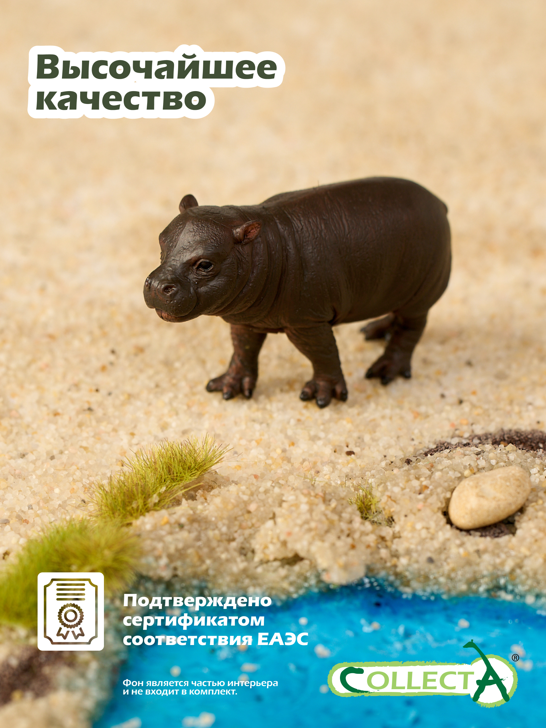 Фигурка Collecta Детёныш карликового бегемота - фото 5