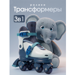 Роликовые коньки Saimaa S 31-34