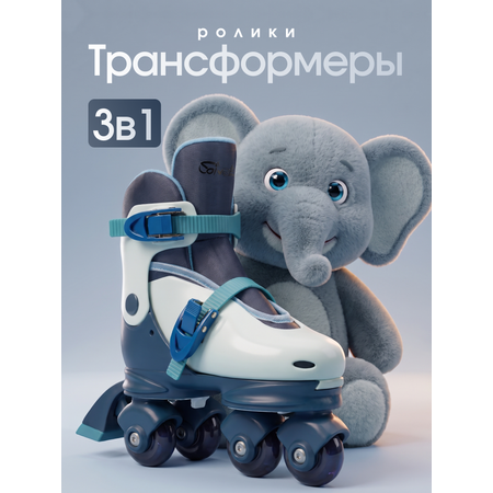 Роликовые коньки Saimaa S 31-34