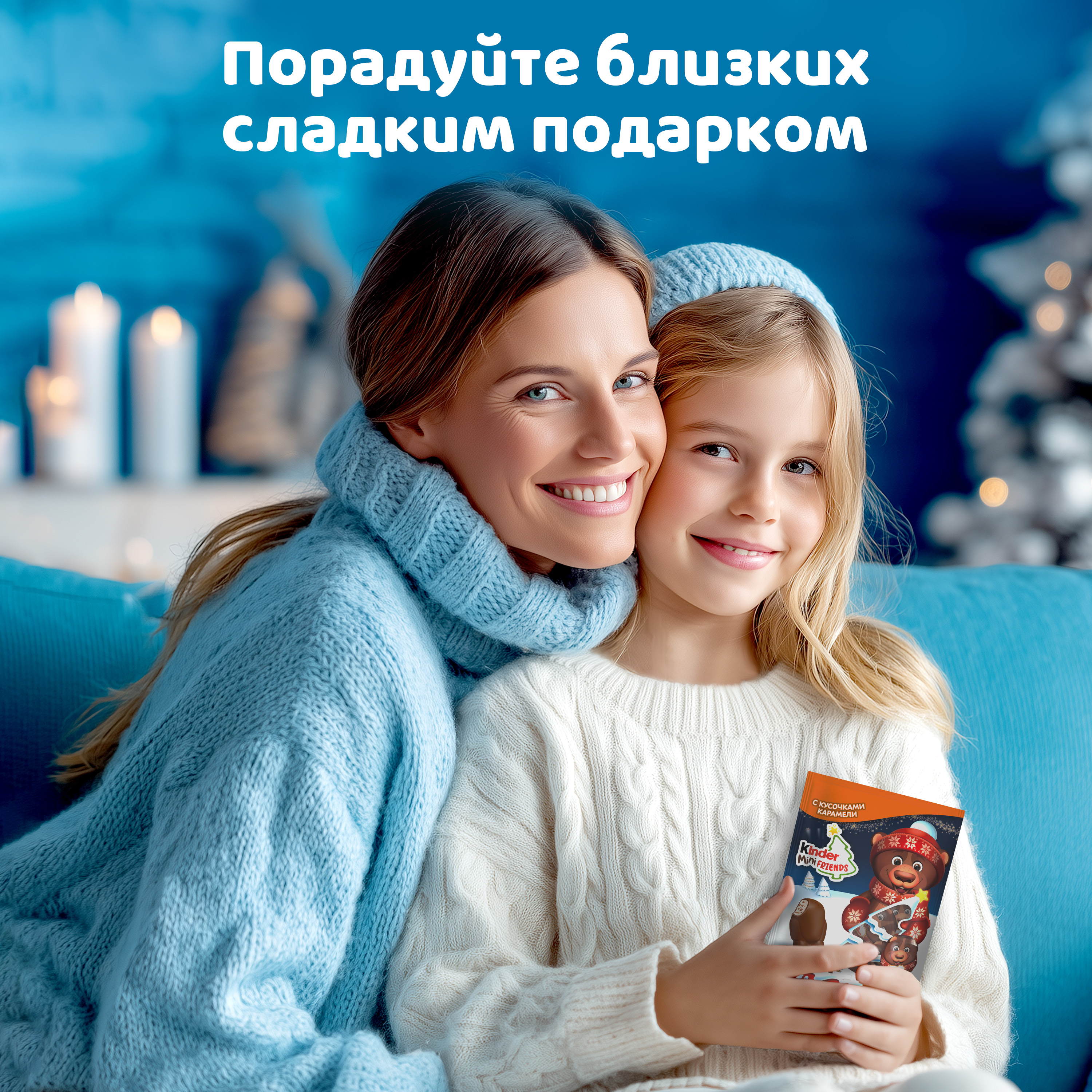 Набор кондитерских изделий Kinder Мини Френдз Карамель 122г - фото 5