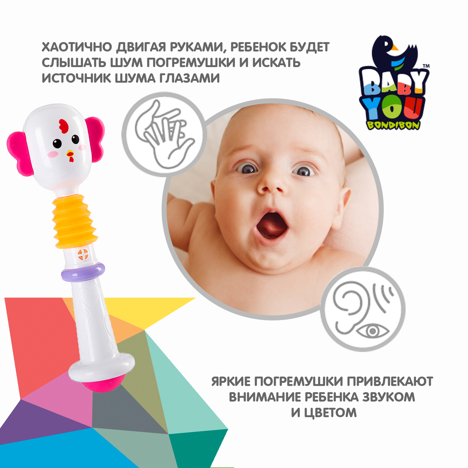 Игрушка Bondibon погремушка Птичка - фото 4