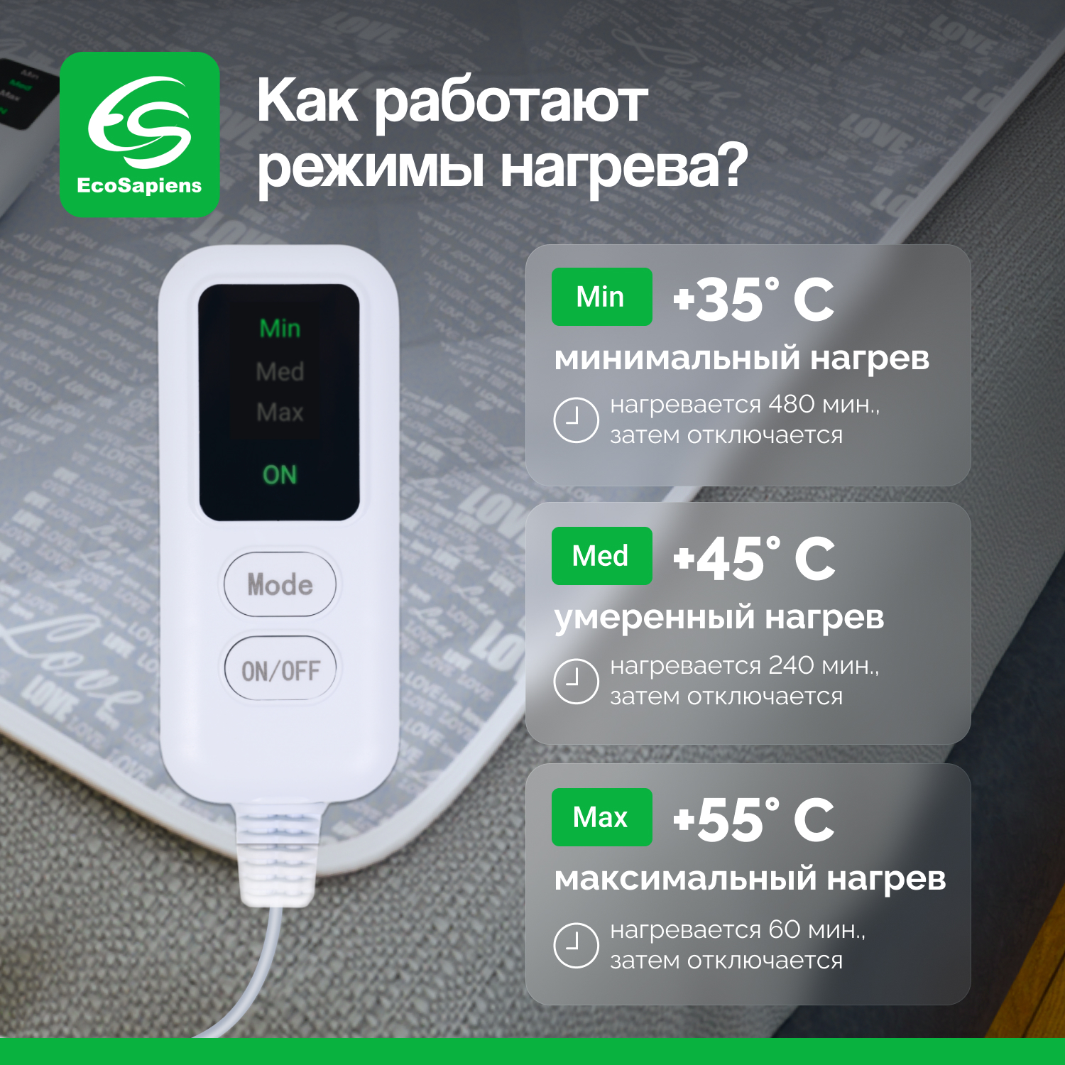 Электропростынь EcoSapiens Sofy квадраты 150х120 см - фото 2