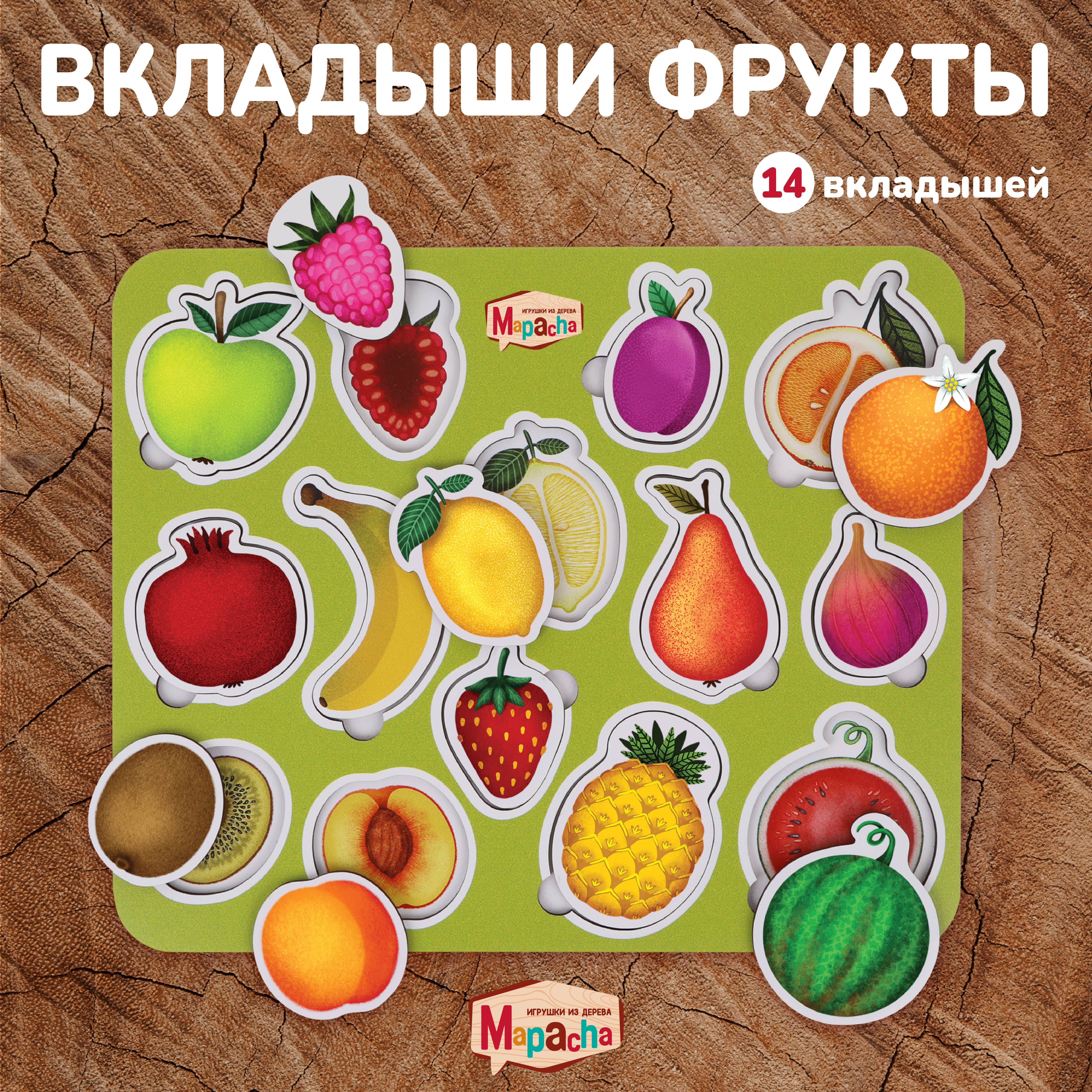 Игрушка Mapacha рамка-вкладыш - фото 1
