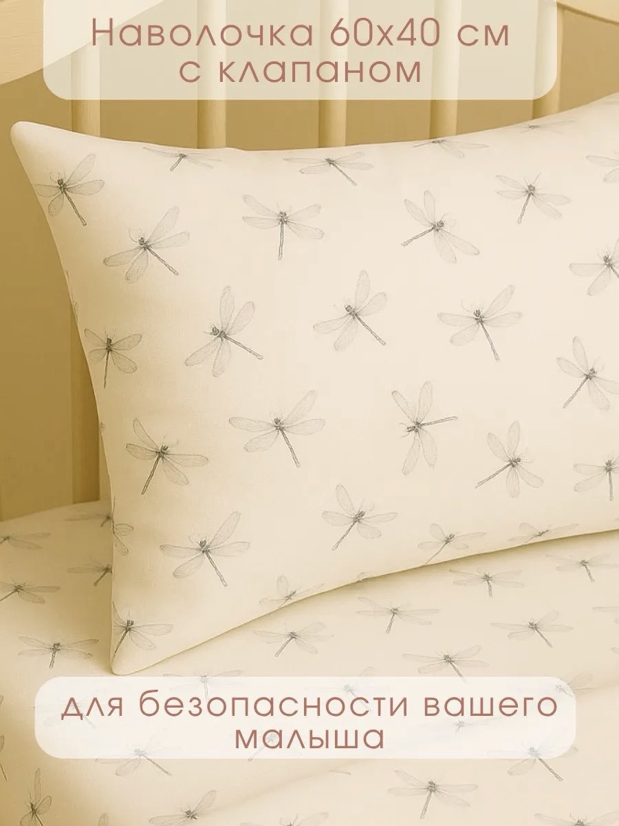 Комплект постельного белья Ночь Нежна детский 3 предм. - фото 7