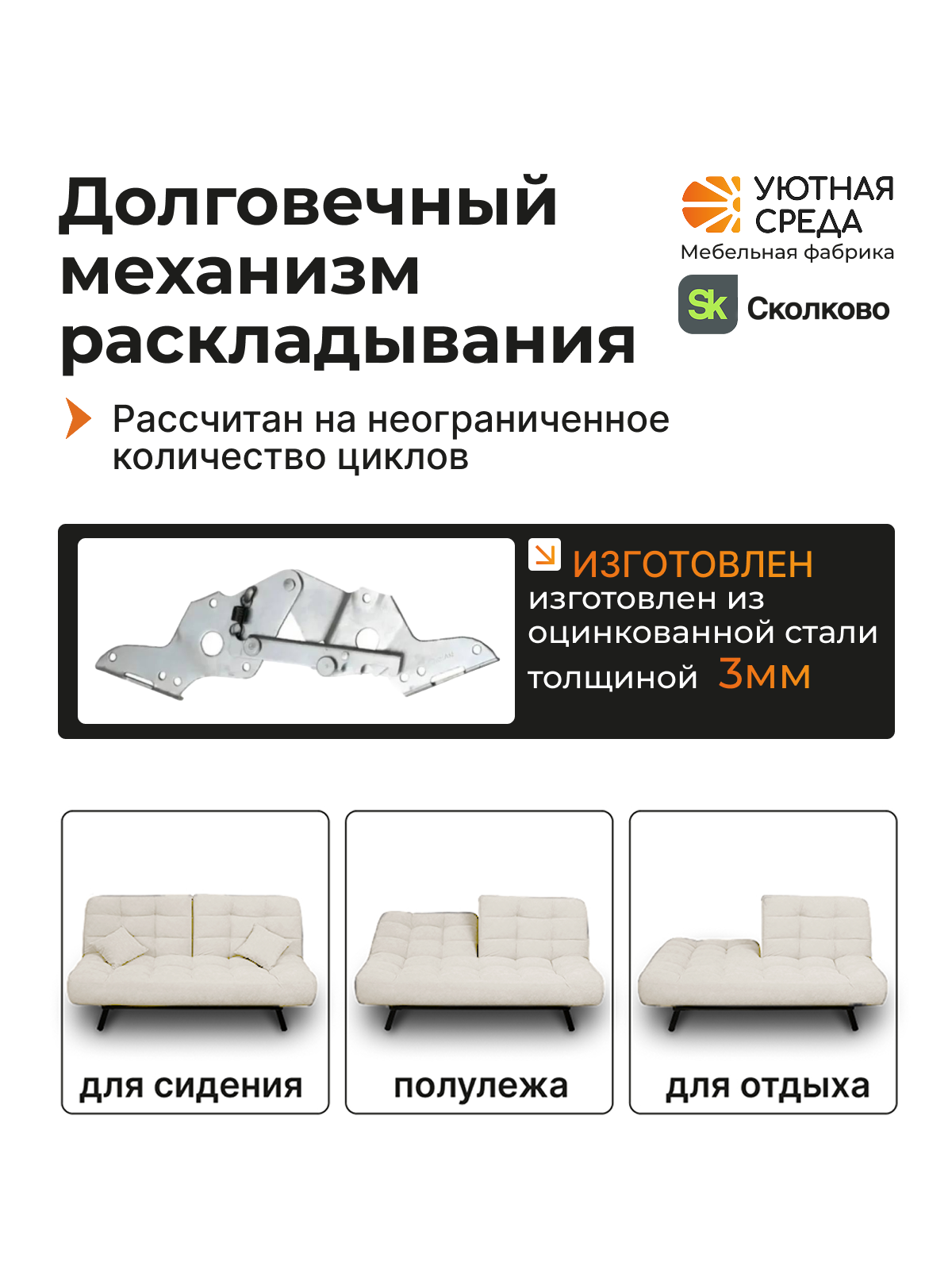 Диван Уютная среда молочный велюр - фото 12