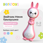 Игрушка BertToys Зайчик Няня