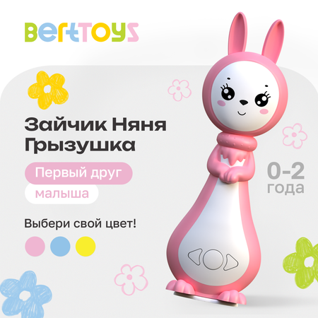Игрушка BertToys Зайчик Няня