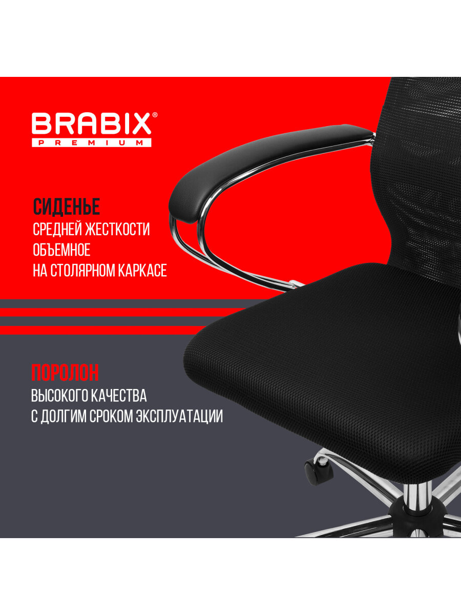 Компьютерное кресло Brabix - фото 2