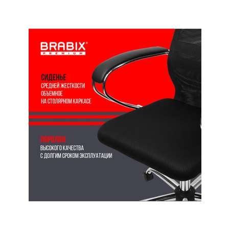 Компьютерное кресло Brabix