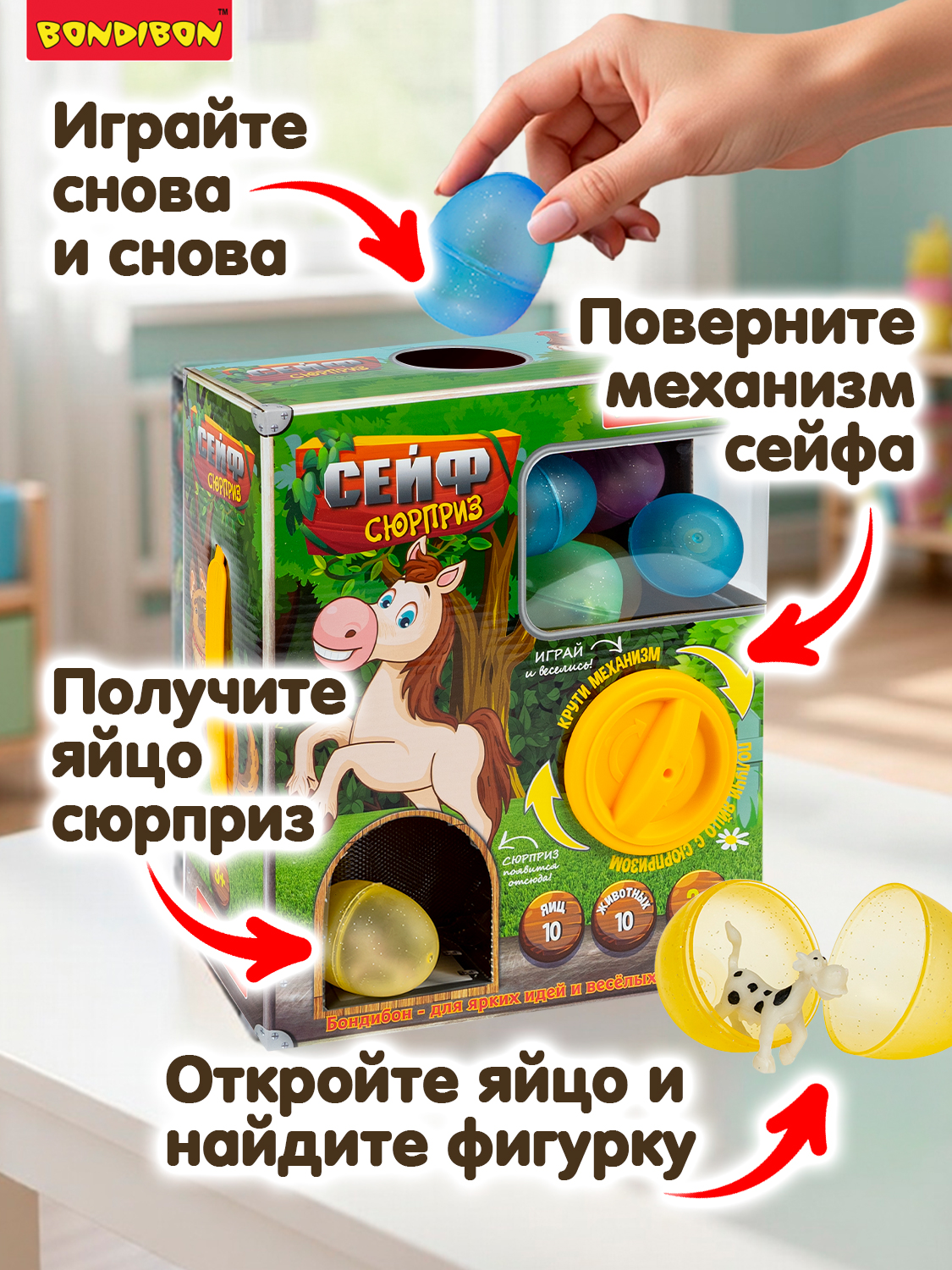 Игровой набор Bondibon Сейф Сюрприз Животные - фото 4