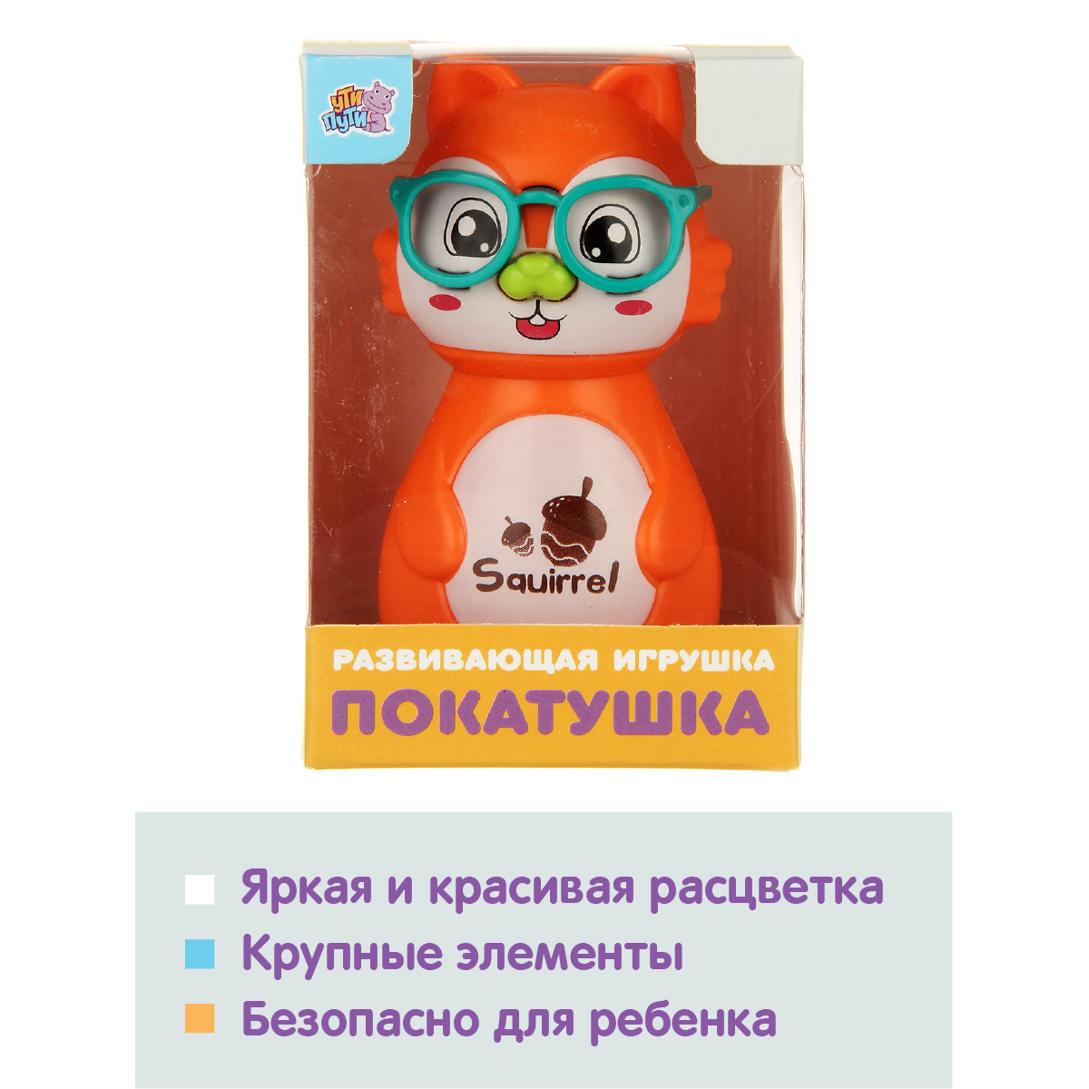 Игрушка Ути пути каталка - фото 6