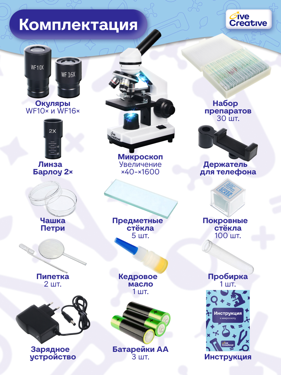 Микроскоп Give Creative детский школьный, с чехлом - фото 2