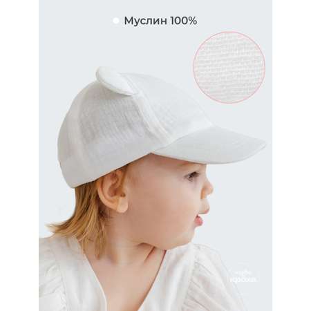 Бейсболка Чудо-Кроха