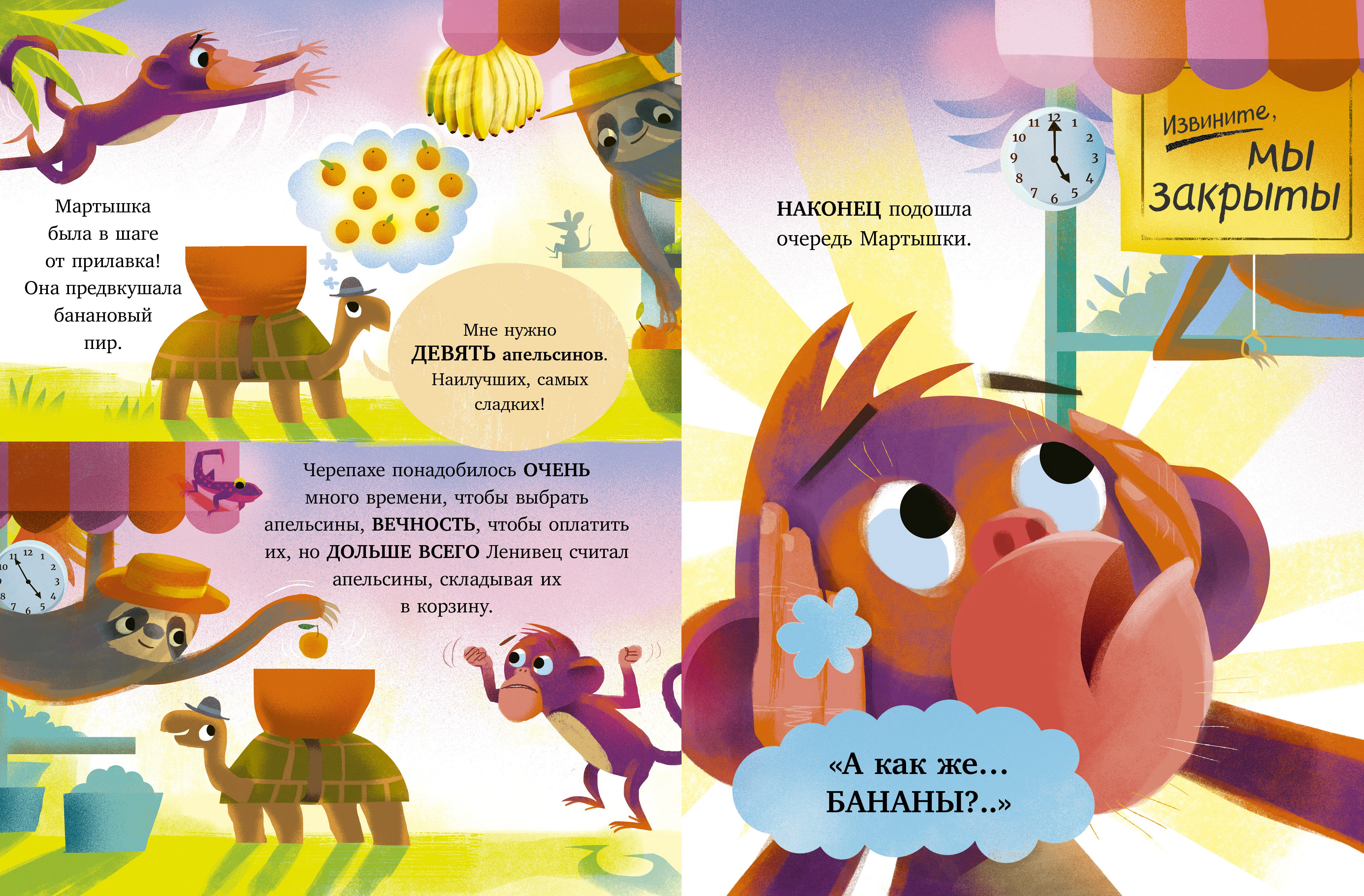 Книжки-картинки Clever 10 бананов - фото 2