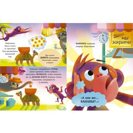 Книжки-картинки Clever 10 бананов