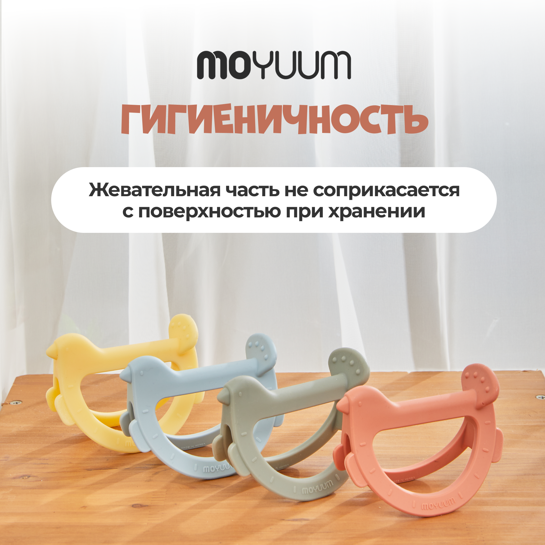 Прорезыватель MOYUUM Птичка - фото 9