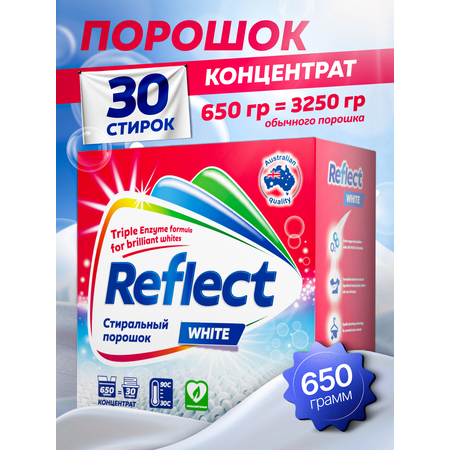 Стиральный порошок Reflect White 0.65 кг
