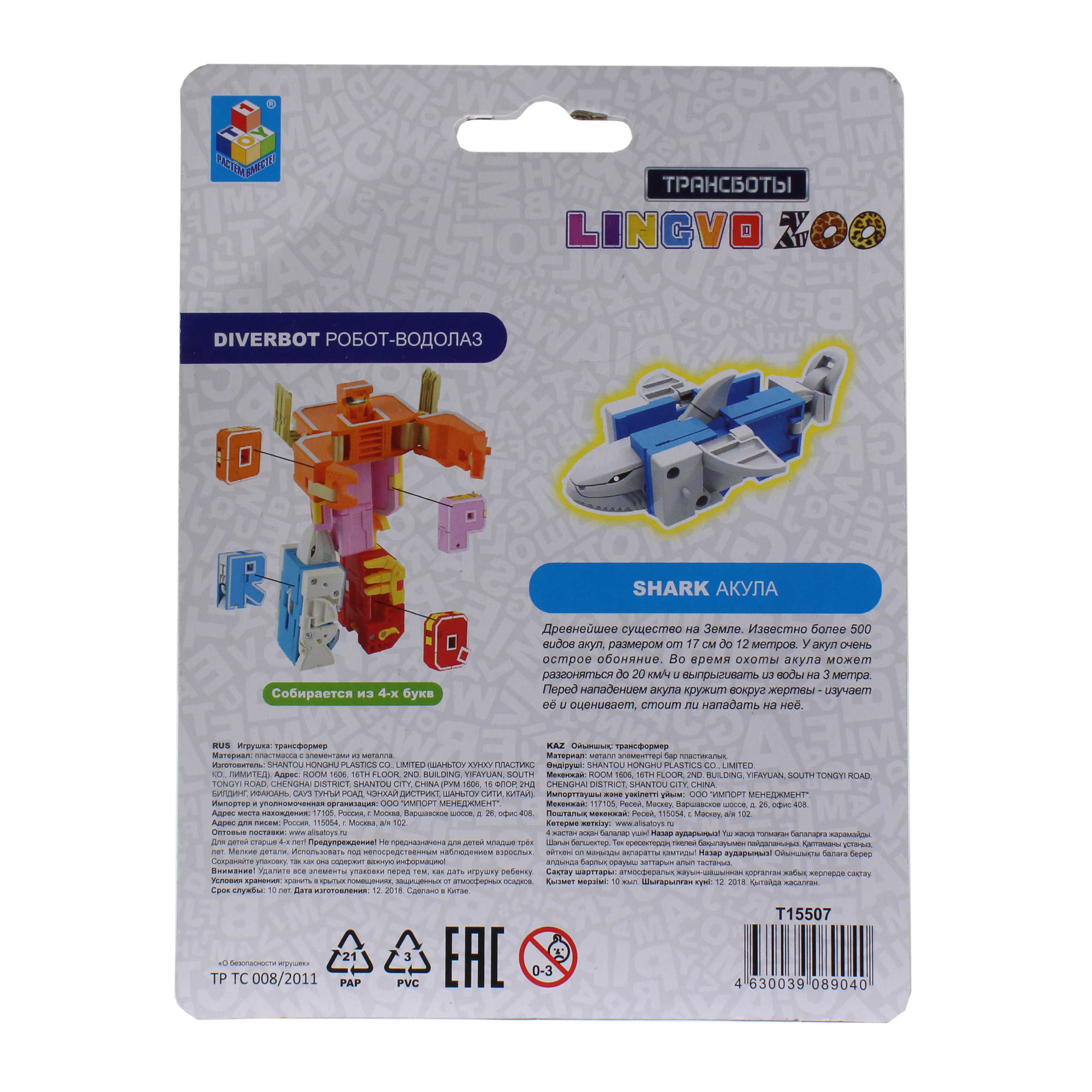 Фигурка 1TOY в ассортименте - фото 61