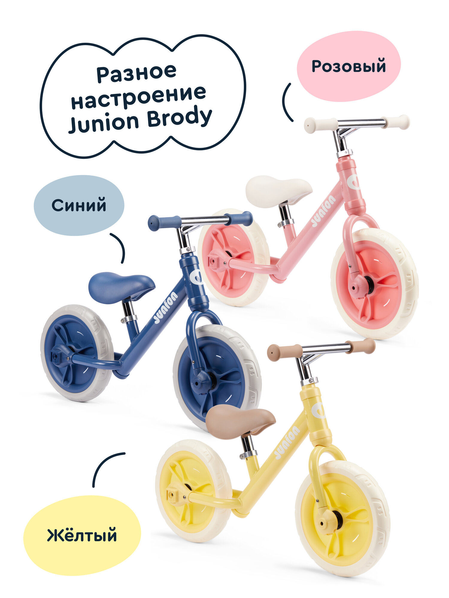 Двухколесный беговел Junion 12 дюймов - фото 16