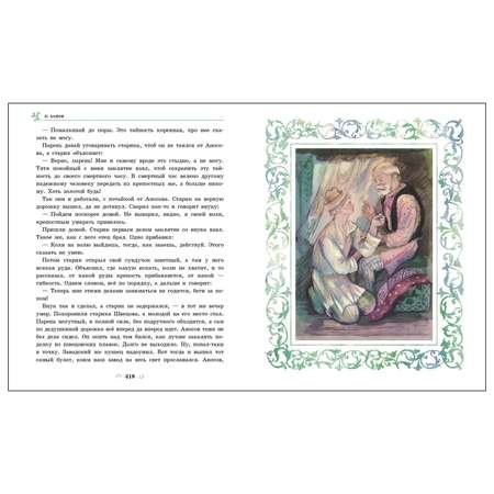 Книга СТРЕКОЗА Малахитовая шкатулка