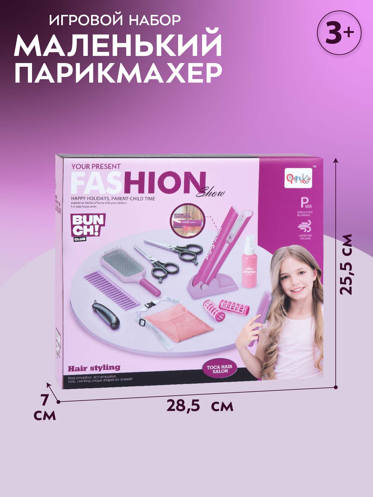 Игрушка AMORE BELLO инструменты - фото 5