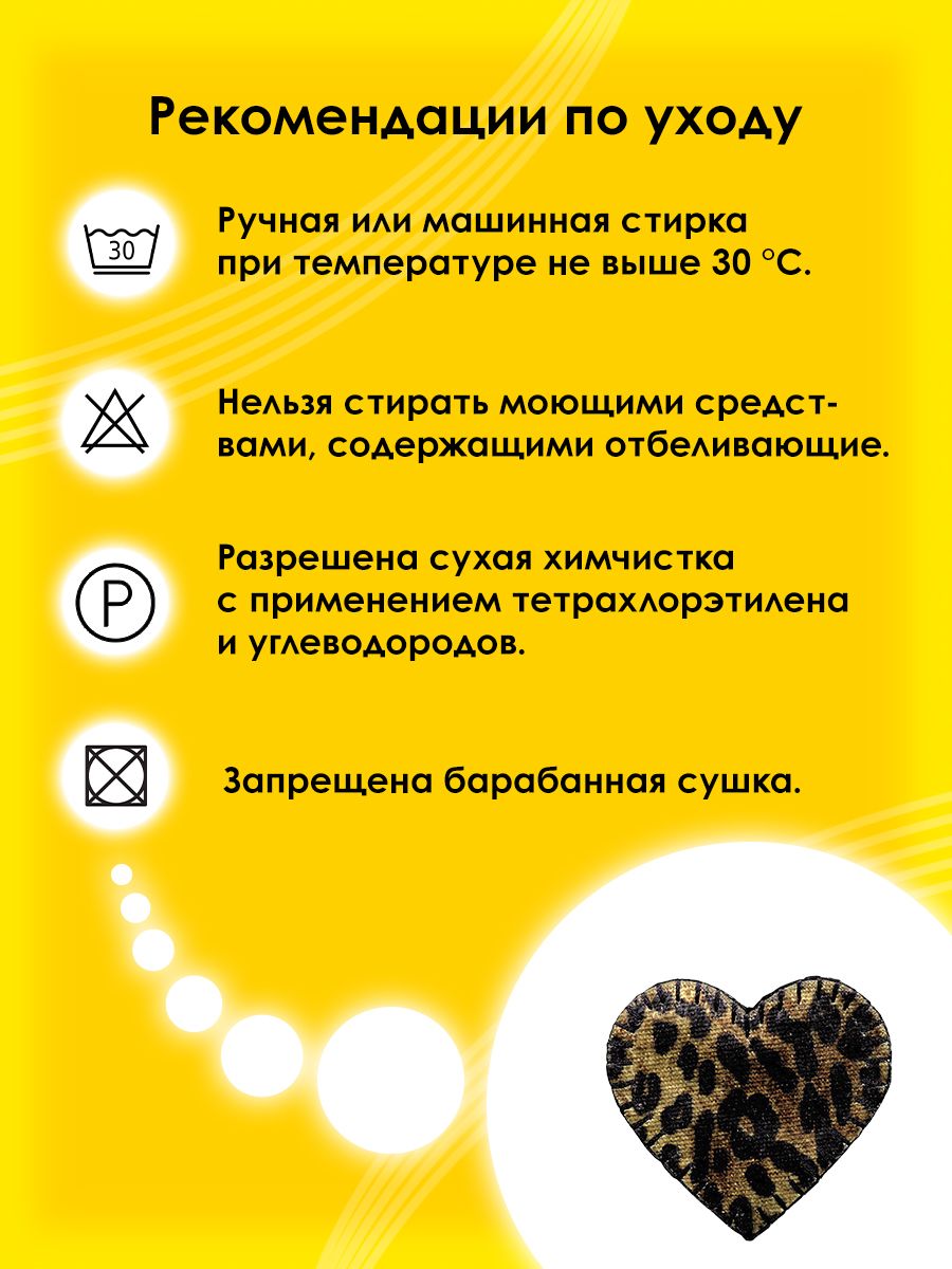 Набор для творчества Prym термоаппликация Сердце - фото 5