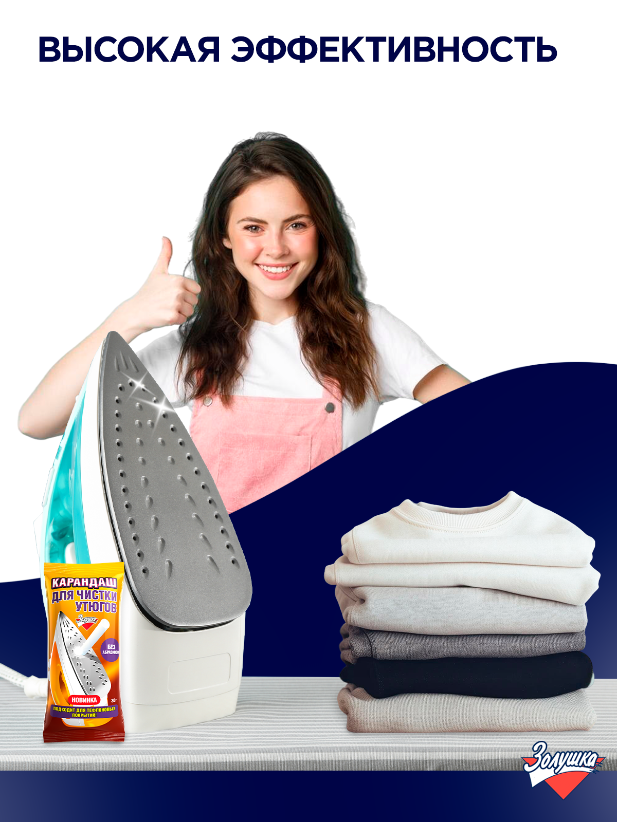 Средство для чистки утюгов Золушка карандаш 60 г для утюгов 2 шт. 1 упак. - фото 5