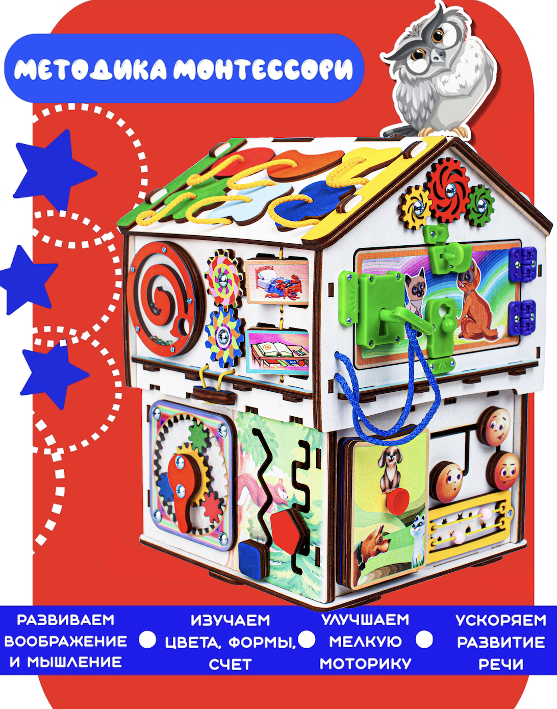 Игрушка Jolly Kids бизиборд Миникубодом - фото 3