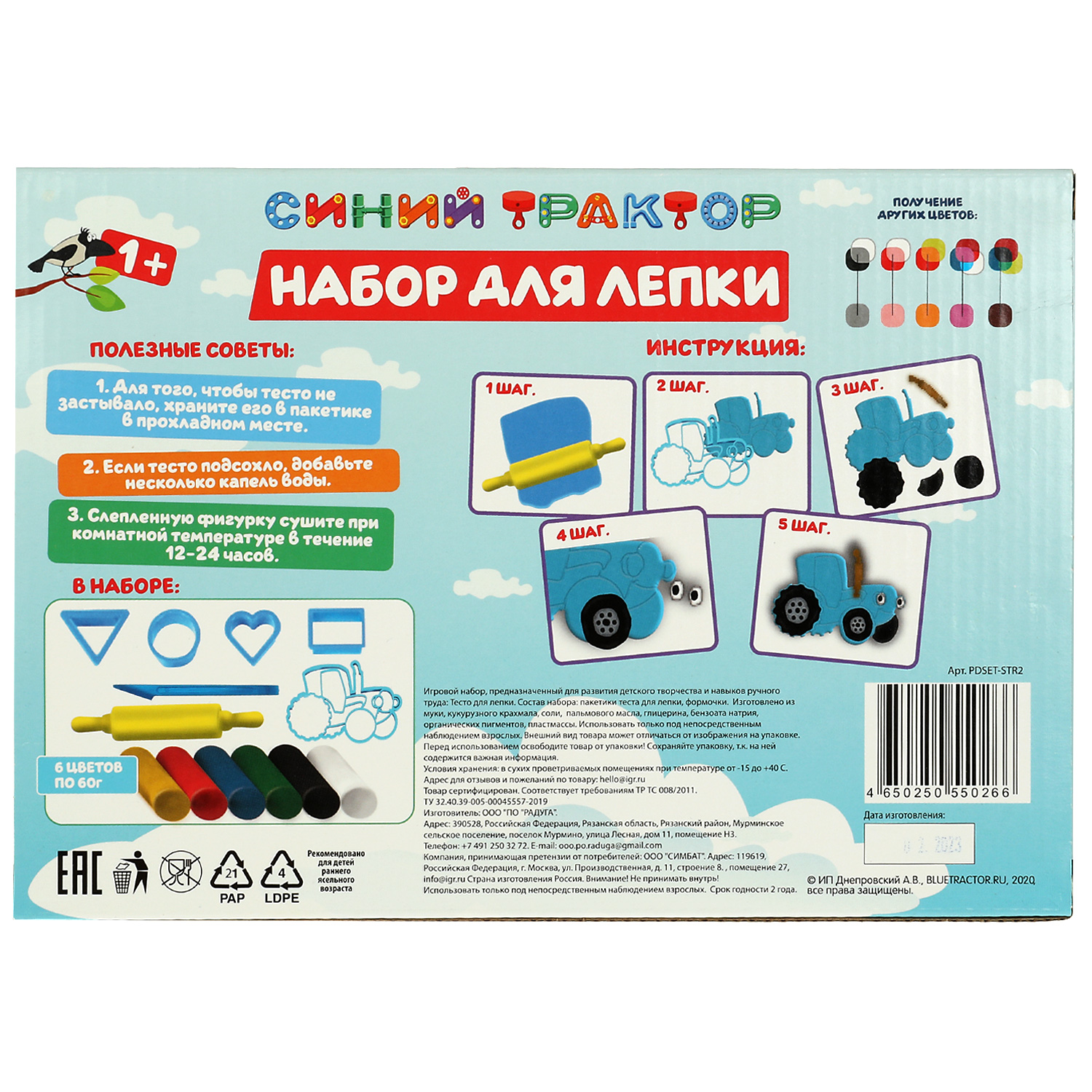 Тесто-пластилин МультиАРТ - фото 6