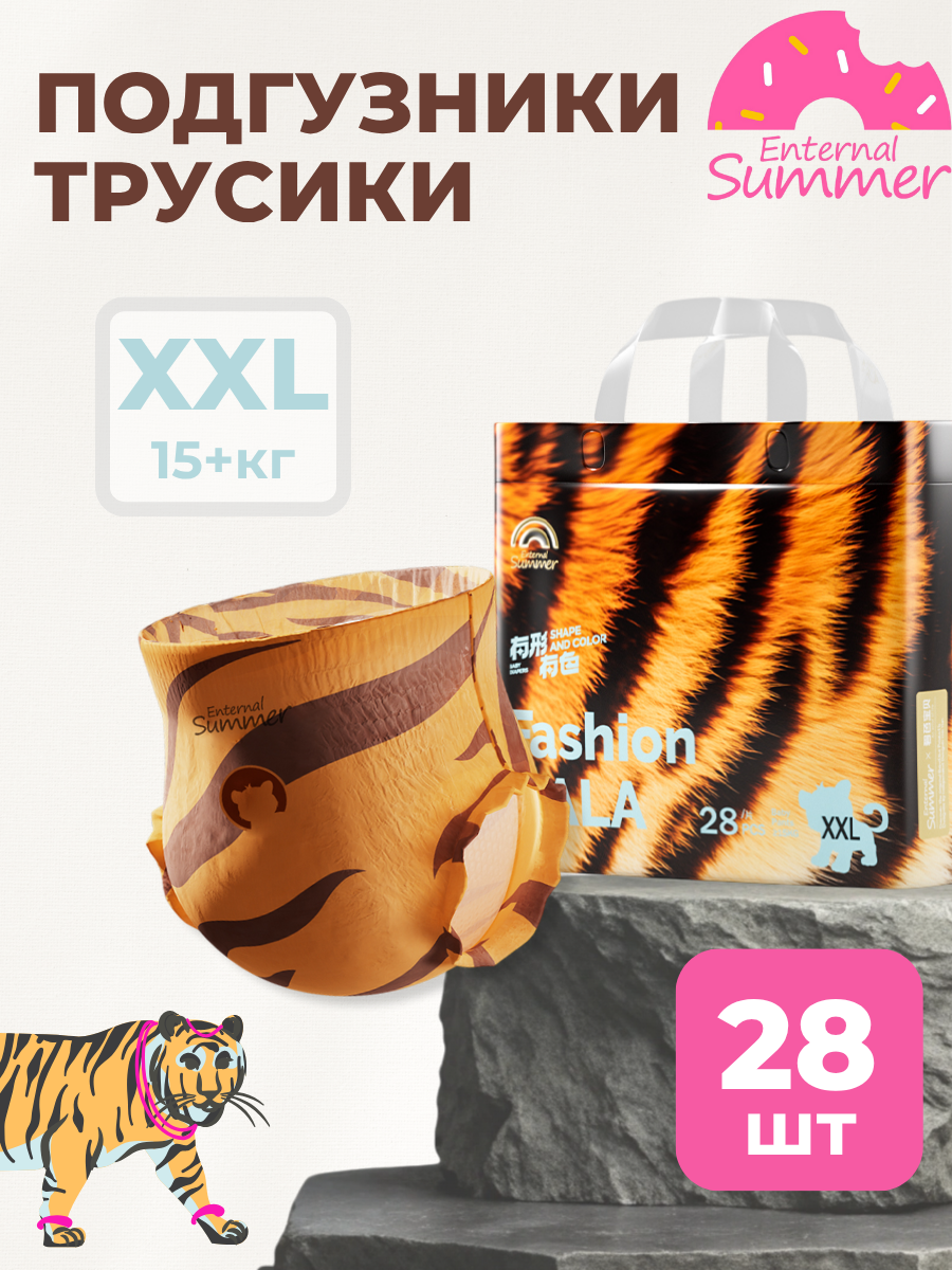 Трусики Enternal Summer Fashion Gala XXL (15+ кг) 28 шт. - фото 1