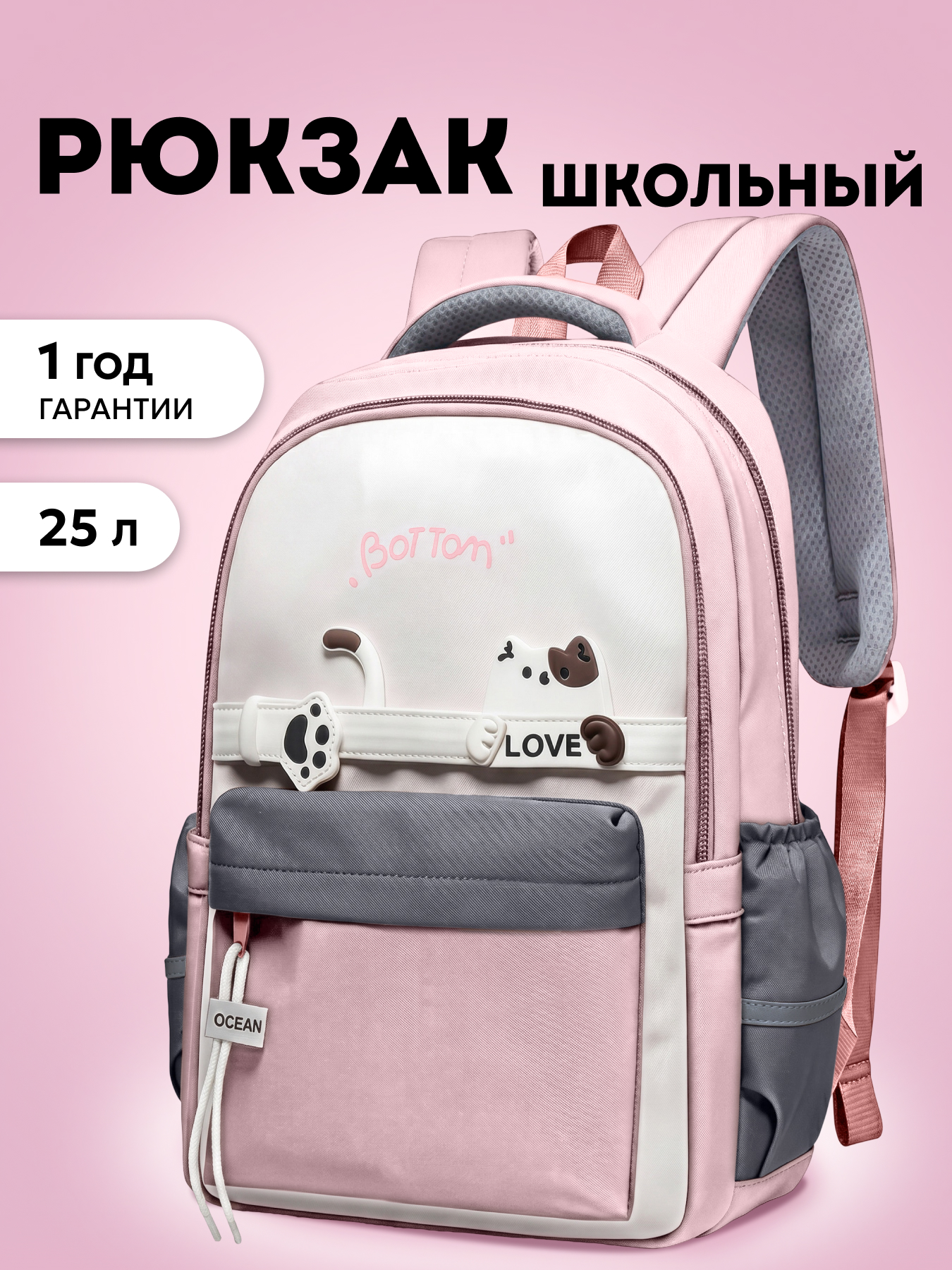 Рюкзак LUXMAN для девочки - фото 1