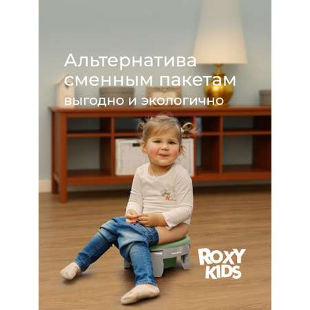 Вкладка многоразовая ROXY-KIDS Универсальная для дорожных горшков цвет оливковый