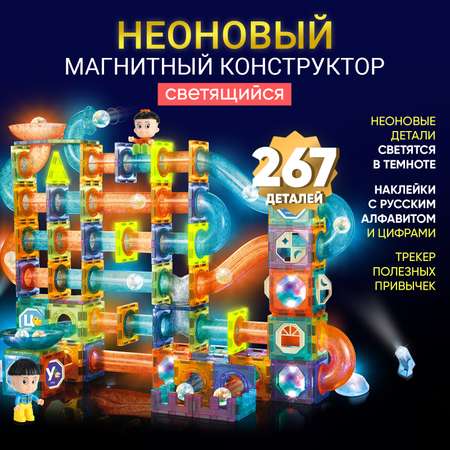 Конструктор PELICAN HAPPY TOYS магнитный