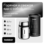 Термос для еды Jerrycan 700 мл Bobber зеркальный