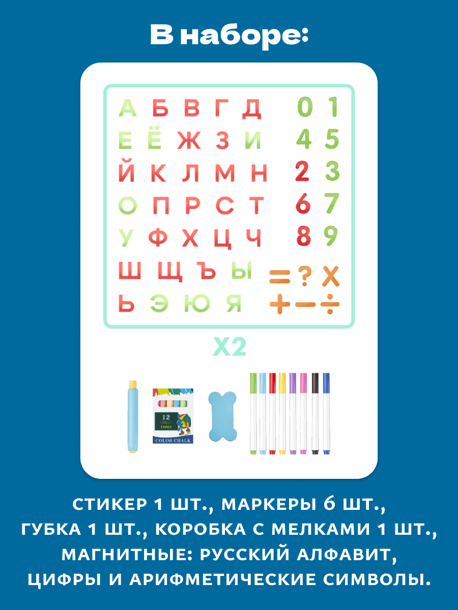 Магнитно-меловая доска bonbela - фото 2