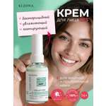 Крем KLEONA для лица (бактерицидный) 50 мл