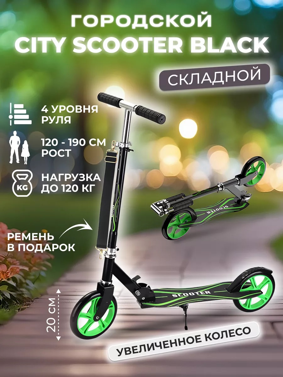 Городской самокат Perfetto Sport двухколесный - фото 1