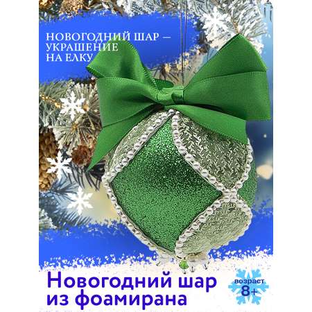 Набор для творчества Волшебная мастерская Новогодний шар