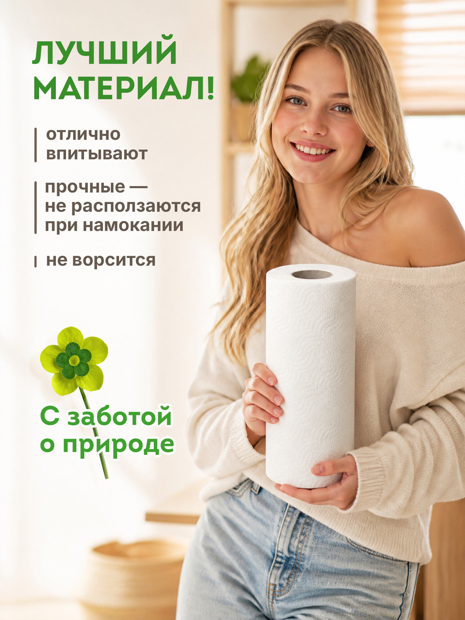 Одноразовые полотенца Любаша - фото 2