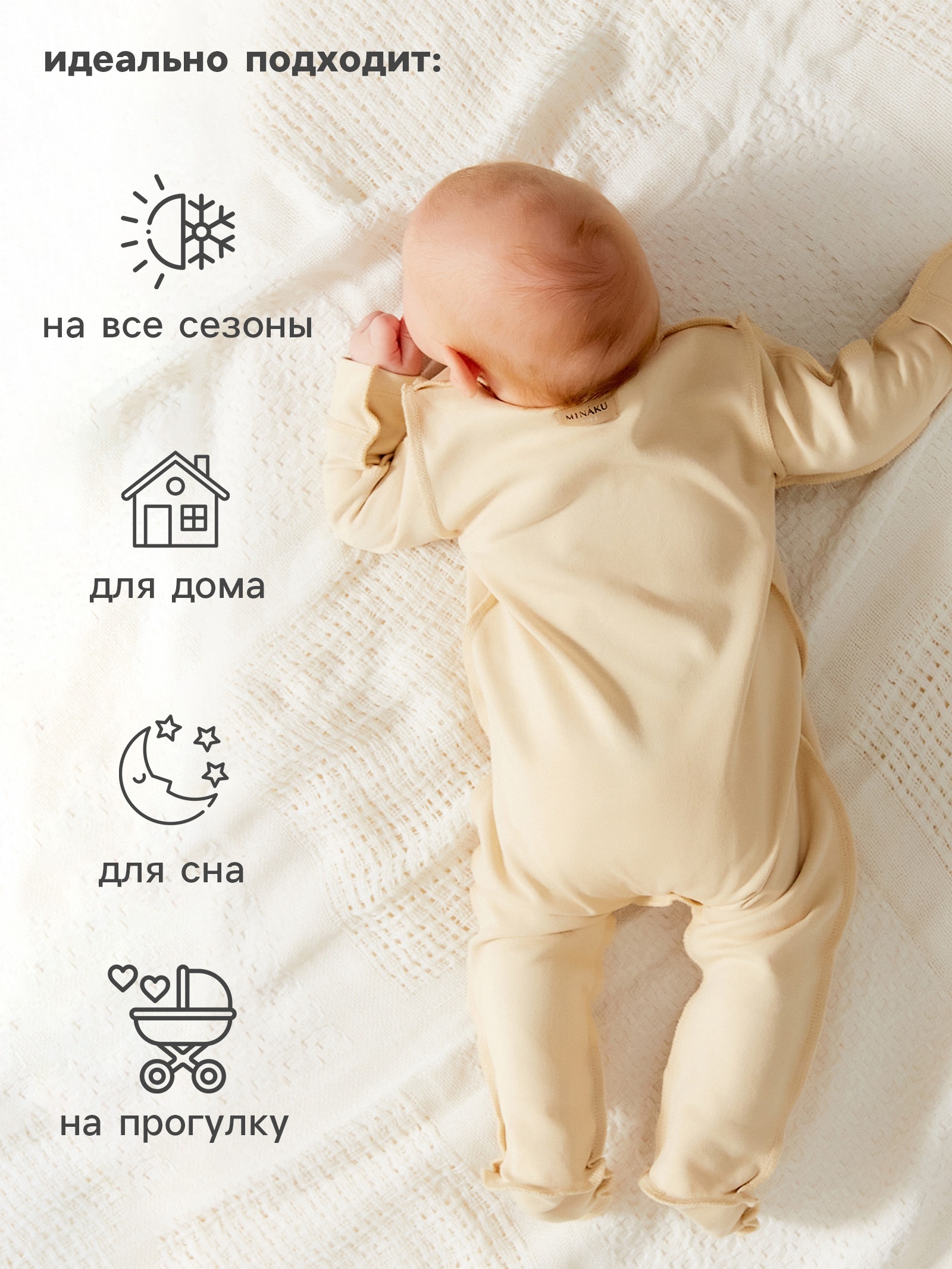 Комбинезон Minaku 10516737 - фото 5