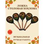 Ложка столовая Хохлома Оптом деревянная расписная желтый цветок - 5 шт.